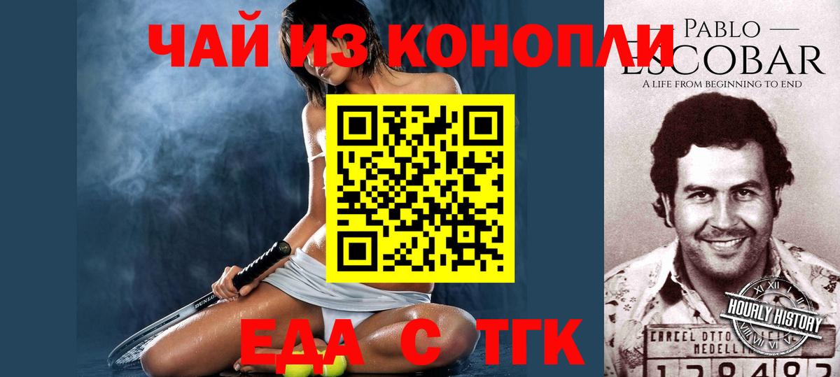 Canna-Cookies конопля  Вход с VPN  Волгодонск 