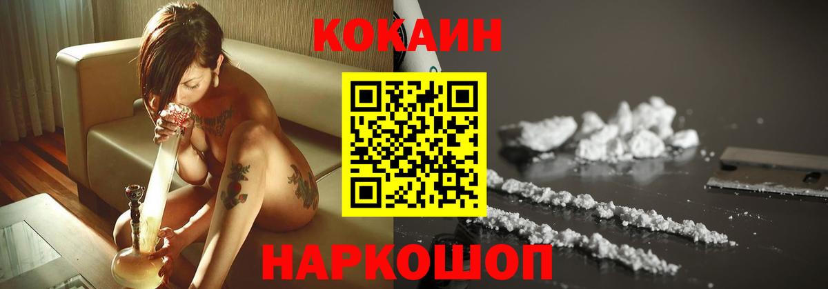 COCAIN Fish Scale  Cocaine Эквадор  Волгодонск  Вход с VPN 