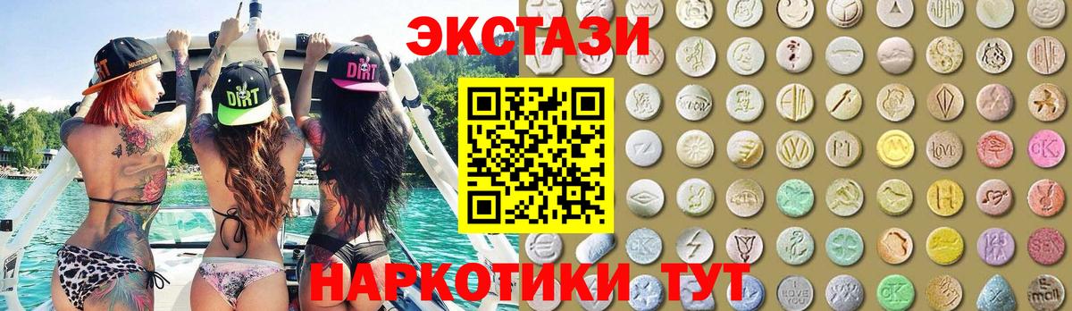 даркнет сайт  Ecstasy MDMA  ЭКСТАЗИ louis Vuitton  Вход с VPN  мега сайт  Волгодонск 