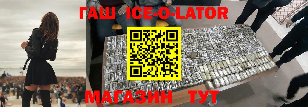 Волгодонск  ГАШИШ хэш  Гашиш  Вход с VPN 