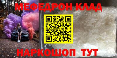 мефедрон мука Железногорск