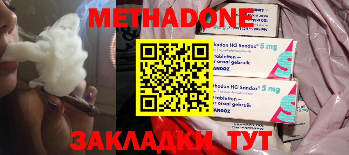 МЕТАДОН кристалл  omg маркетплейс  Волгодонск  Вход с VPN 
