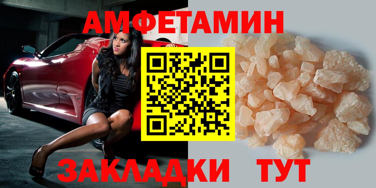 Первитин Декстрометамфетамин 99.9%  Первитин Декстрометамфетамин 99.9%  Вход с VPN  Волгодонск 