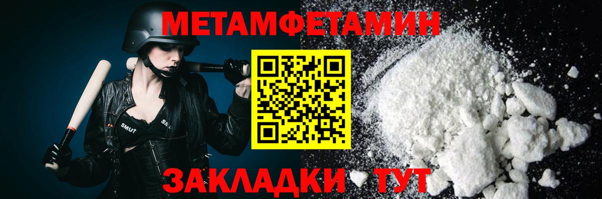 Метамфетамин кристалл Волгодонск