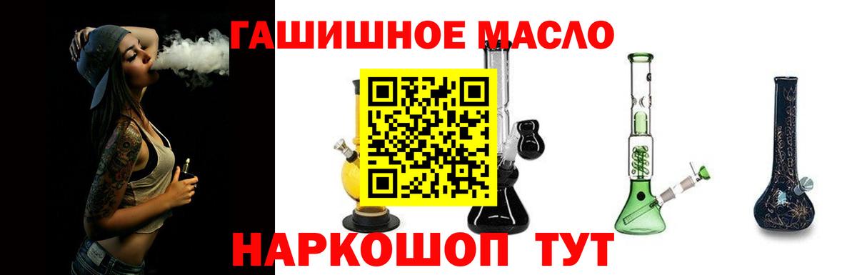 ТГК вейп Волгодонск