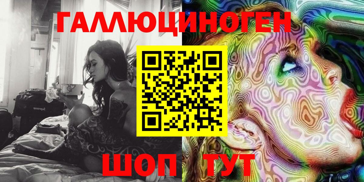 Псилоцибиновые грибы Magic Shrooms  Вход с VPN  Волгодонск 